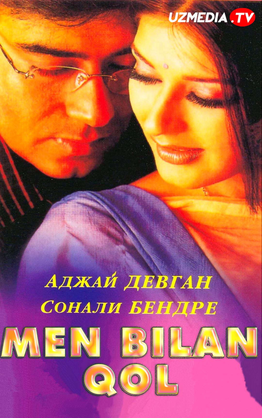 Men bilan qol Hind klassik filmi Uzbek tilida O'zbekcha tarjima kino 2001 Full HD skachat