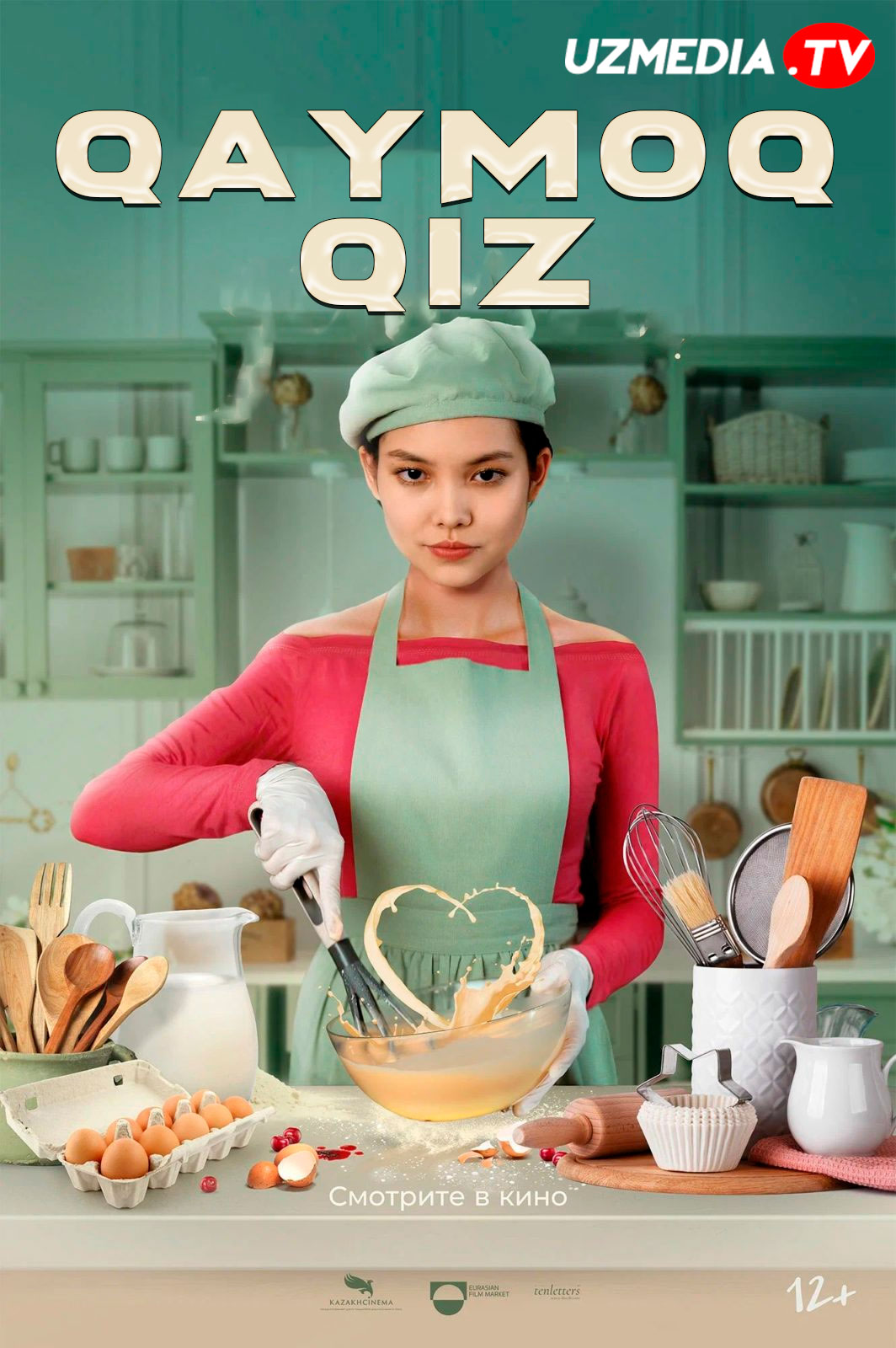 Qandolatchi / Qaymoq qiz Qozoq filmi Uzbek tilida O'zbekcha 2021 tarjima kino Full HD skachat