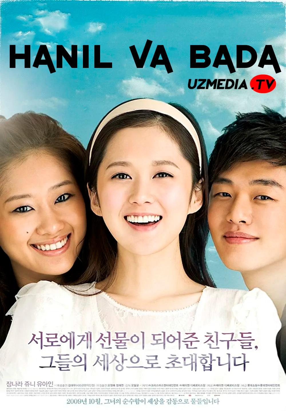 Hanil va Bada / Osmon va dengiz / Osmon va ummon Koreya filmi Uzbek tilida O'zbekcha 2009 tarjima kino SD skachat