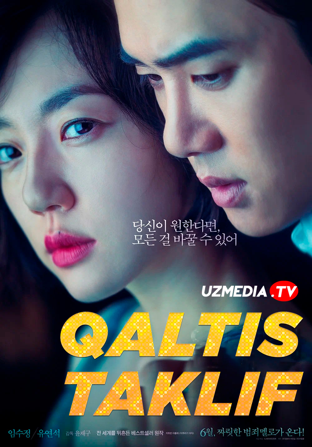 Qaltis taklif / Ideal taklif / Yashirin vasvasa Koreya filmi Uzbek tilida O'zbekcha 2015 tarjima kino Full HD skachat