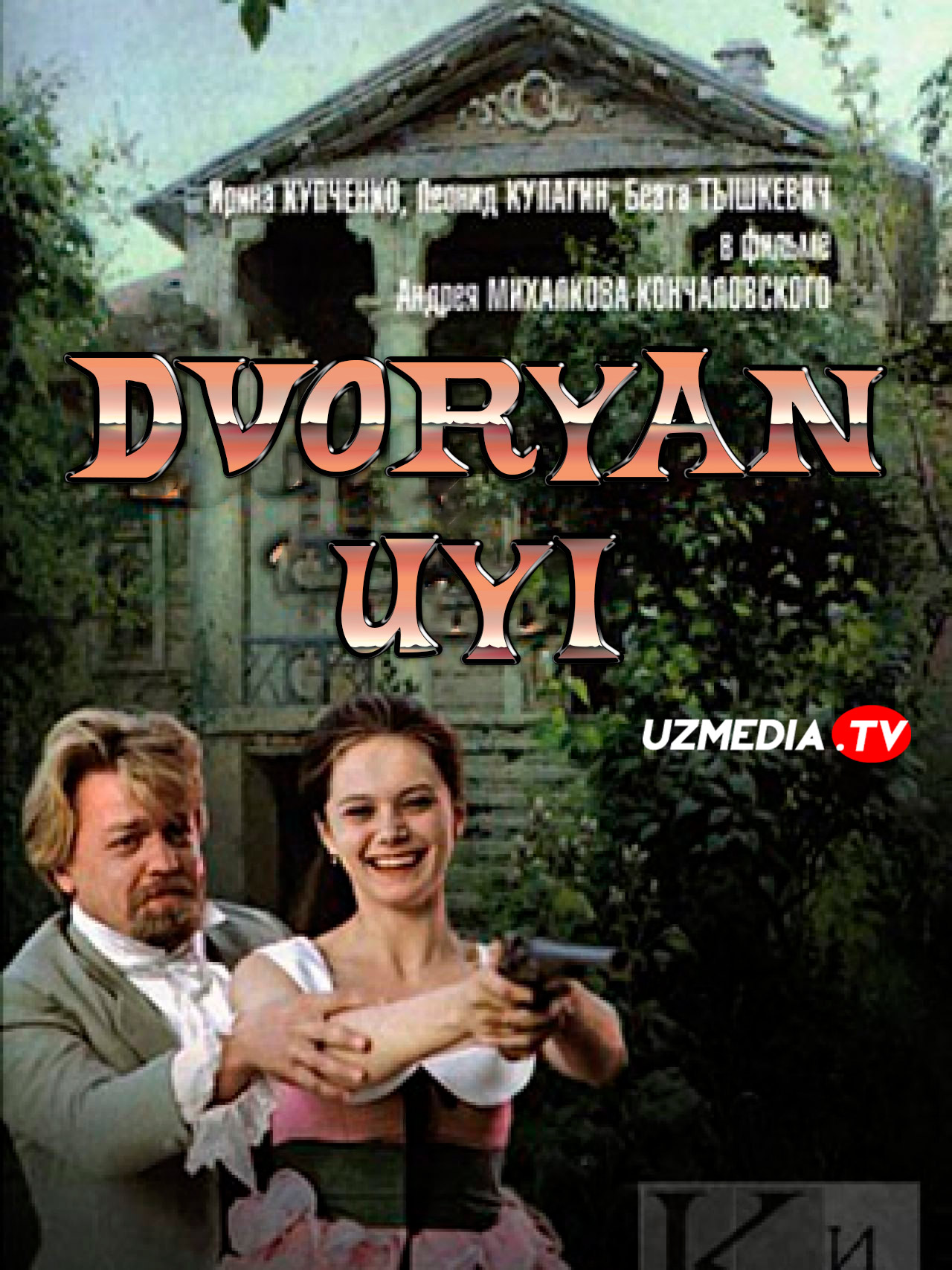 Dvoryan uyi / Zodagonlar uyasi SSSR retro filmi Uzbek tilida O'zbekcha 1969 tarjima kino SD skachat
