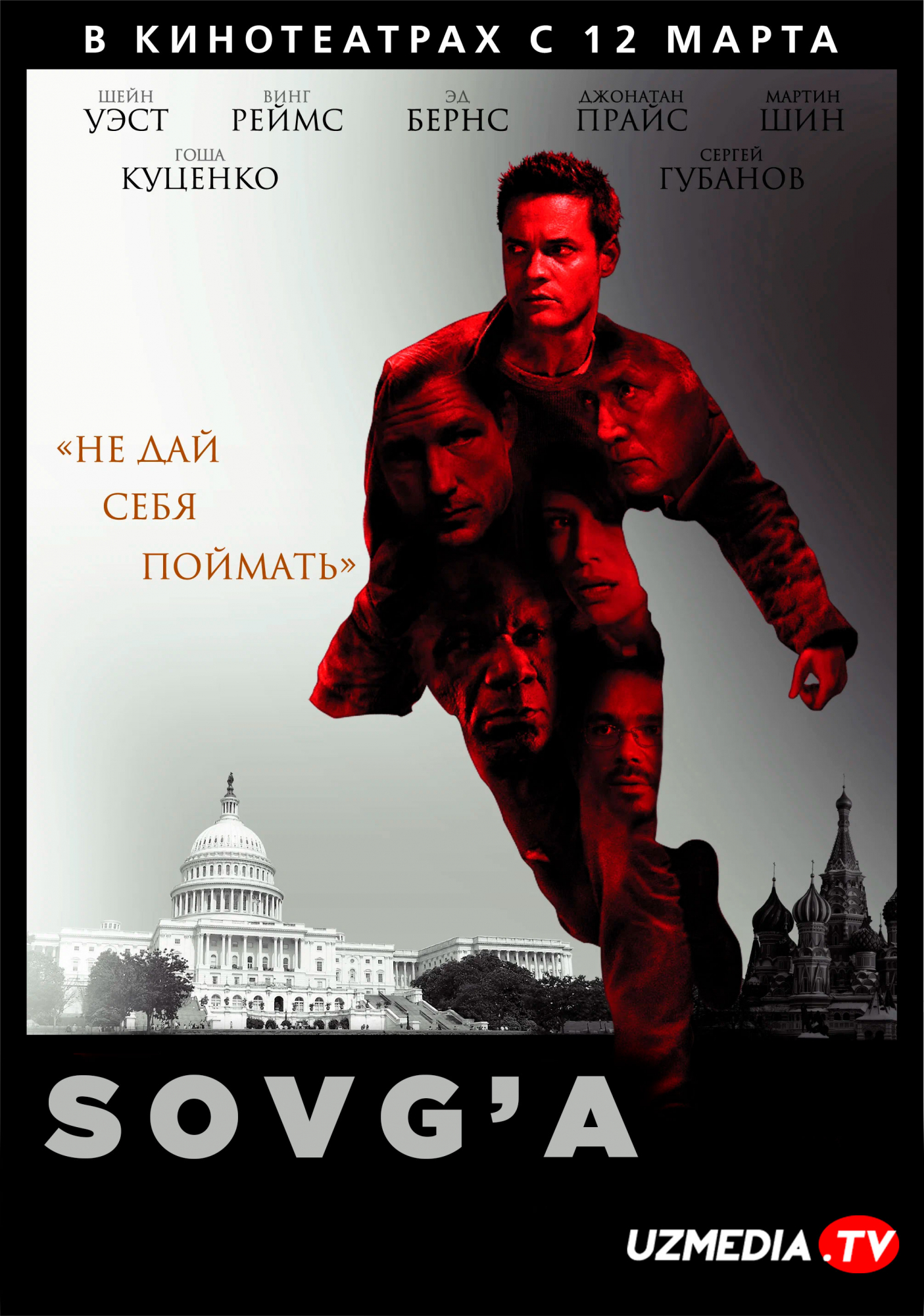 Sovg'a Uzbek tilida O'zbekcha tarjima kino 2008 Full HD tas-ix skachat
