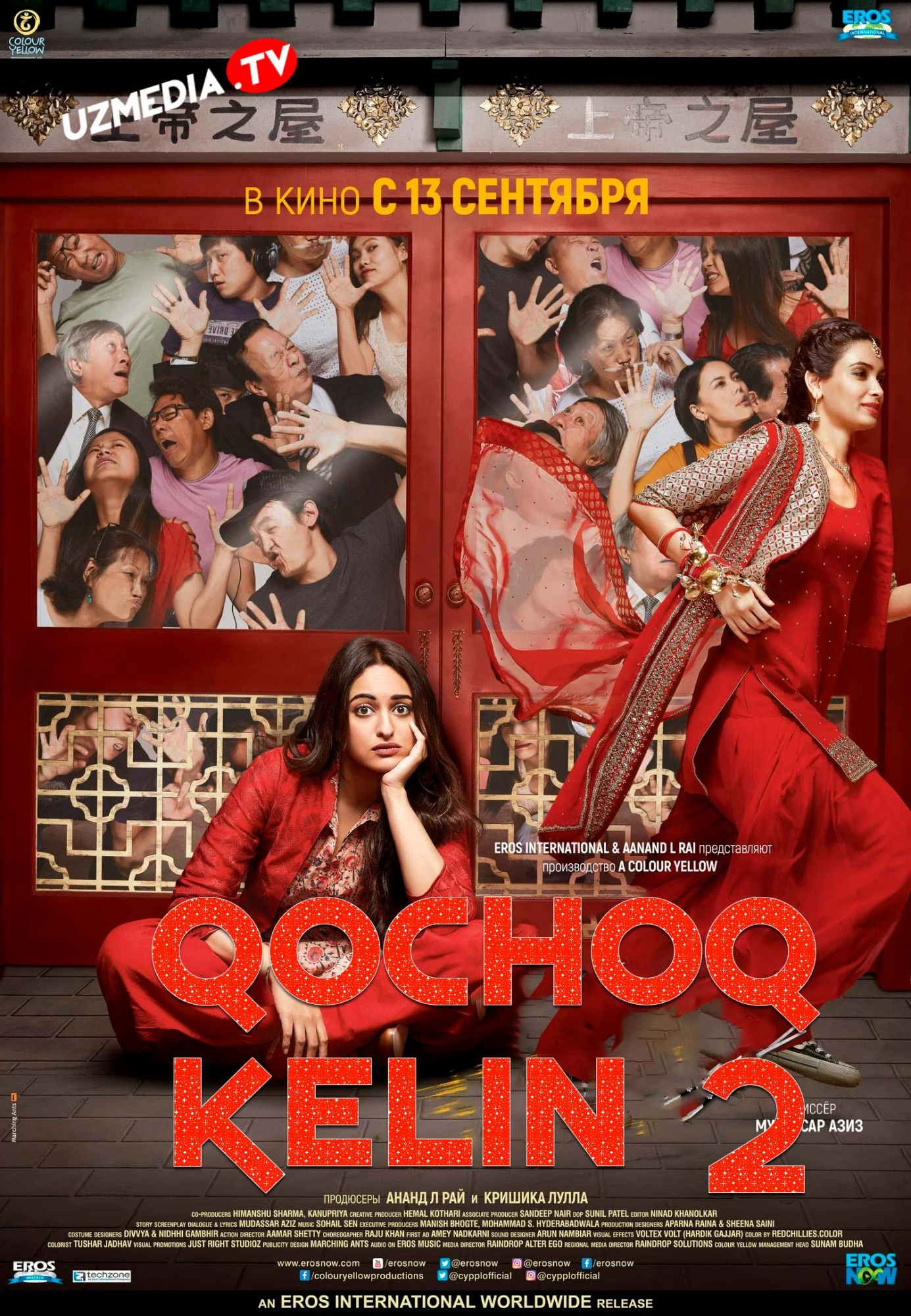 Qochoq kelin Xeppi 2 Hind kino Uzbek tilida O'zbekcha 2018 tarjima kino Full HD tas-ix skachat